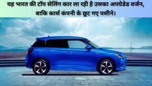 Maruti Swift 2024