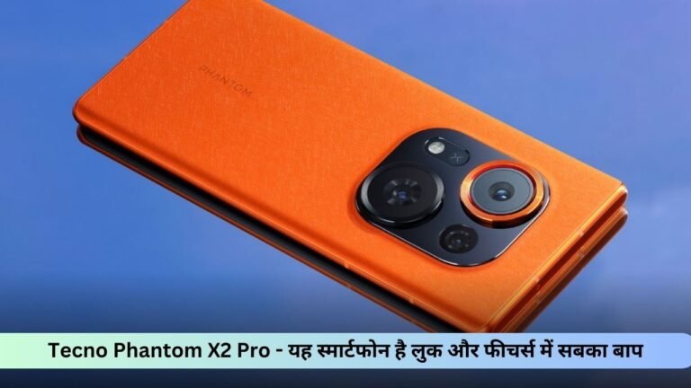 Tecno Phantom X2 Pro